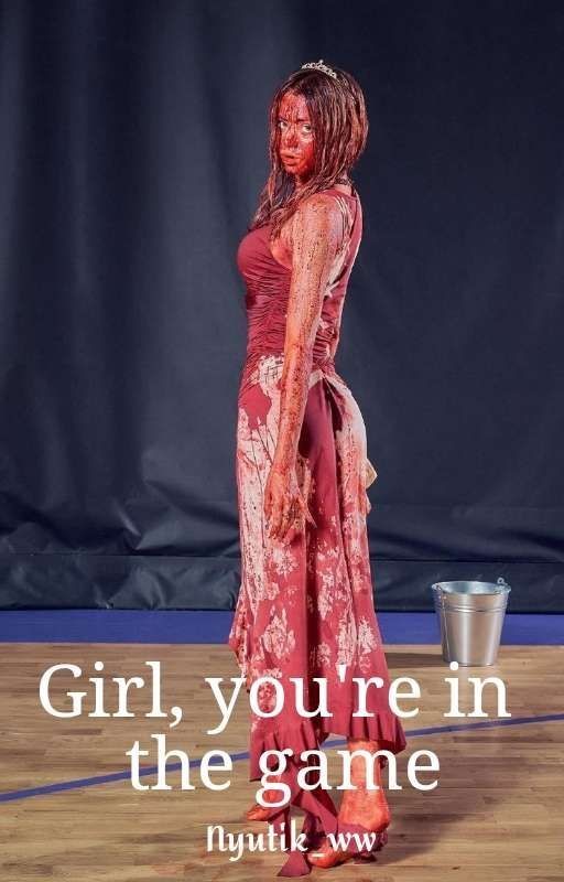 Девочка,ты в игре