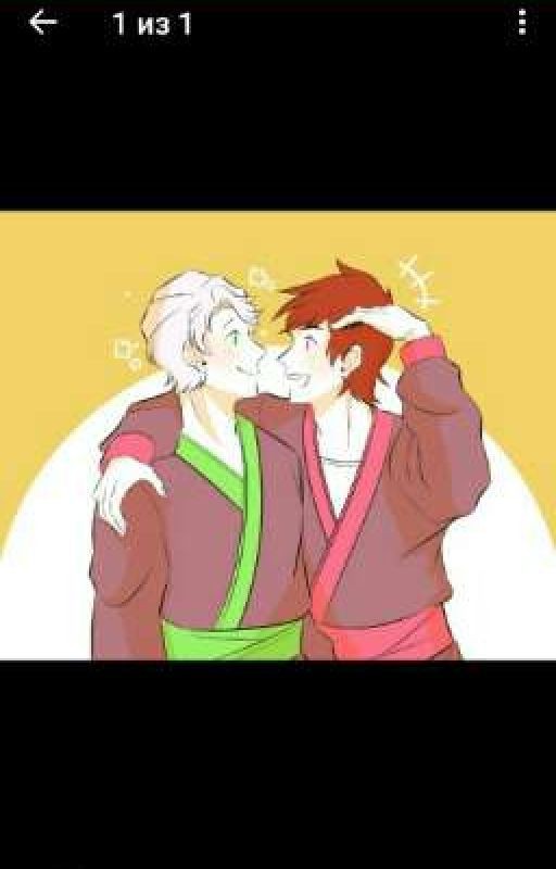 Ниндзяго Яой