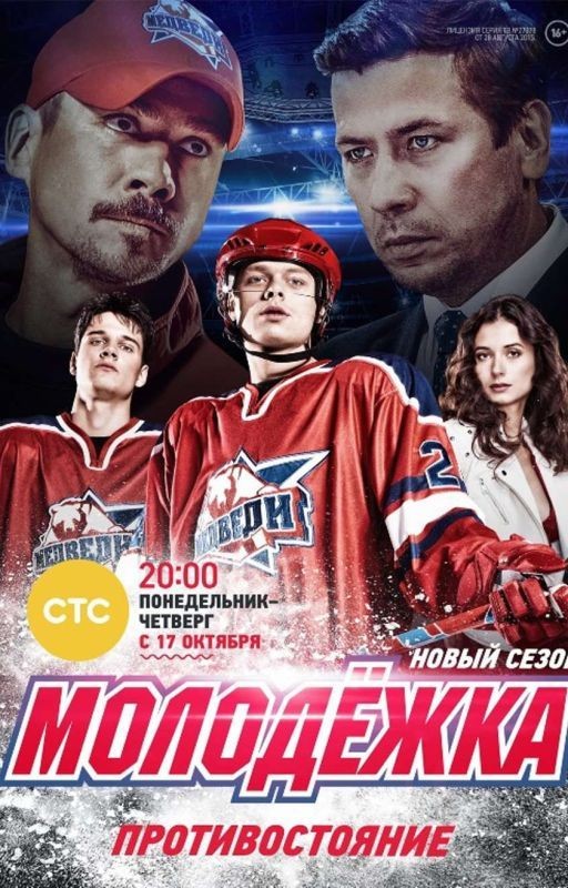 Молодёжка. непростая судьба.. 💔🙄