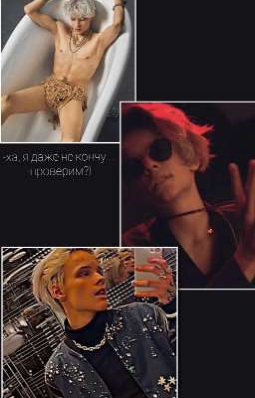 выебу до потери пульса