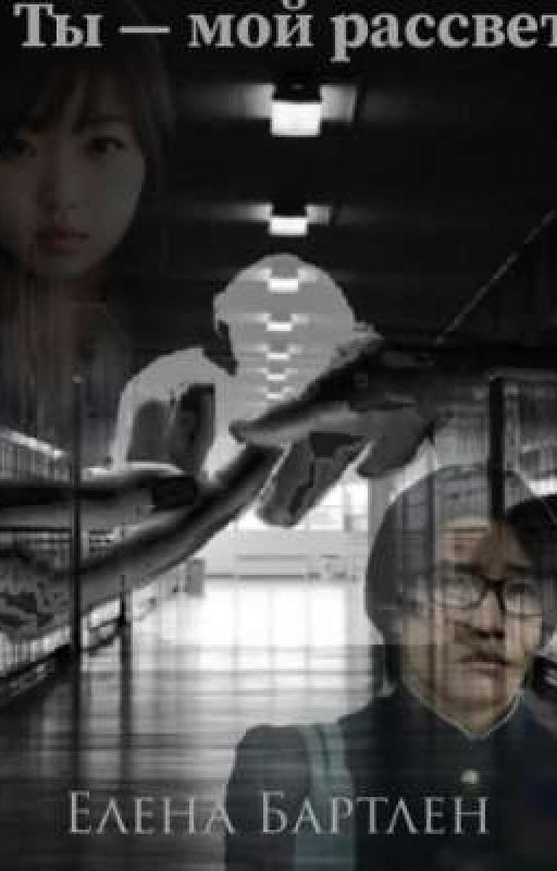 Ты - мой рассвет|Нираги Сугуру (АВП)