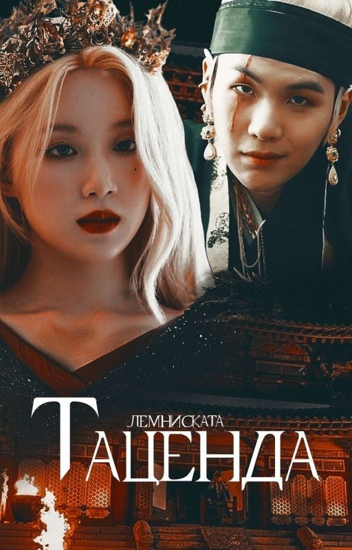 таценда - m. yoongi