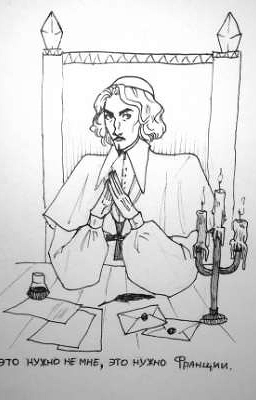 Три мушкетера и ангел по имени дьявол