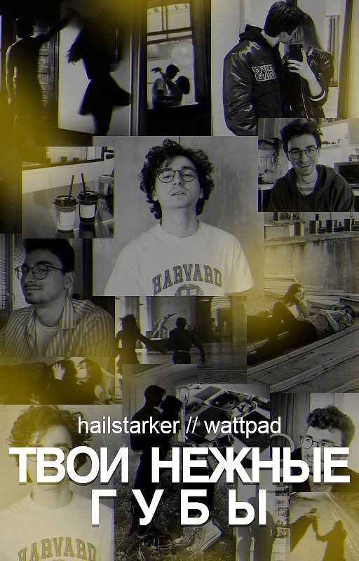 Твои нежные губы | TheBrianMaps x Reader