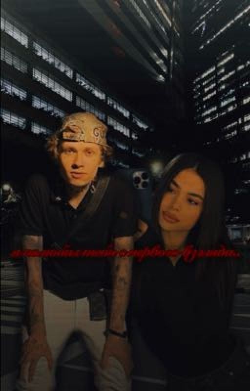 Я полюбил тебя с первого взгляда.. | Ураган Хокаге