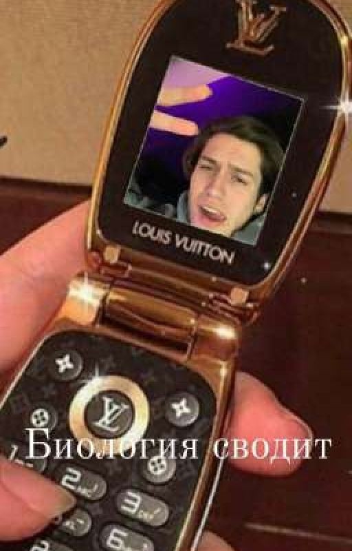 Биология сводит