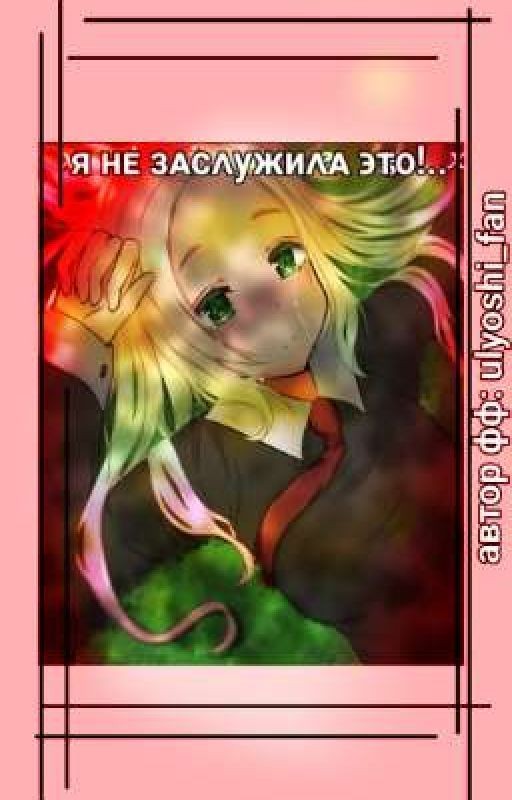 я нᴇ зᴀᴄᴧужиᴧᴀ ϶ᴛо!