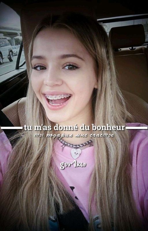 ты подарил мне счастье|D&J