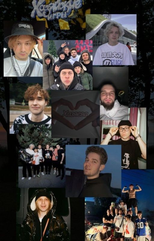 Хазяева и т/и🤣💋