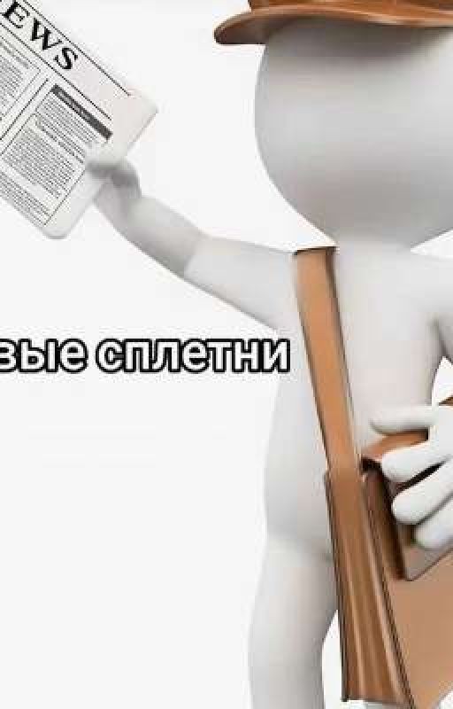 Враги или что-то иное?