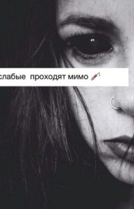 По словам я шл#ха