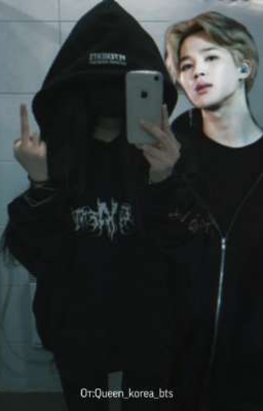 жди мести, Пак Чимин