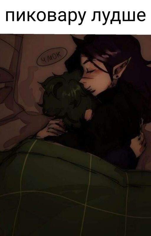 ..любовь двоих врагов