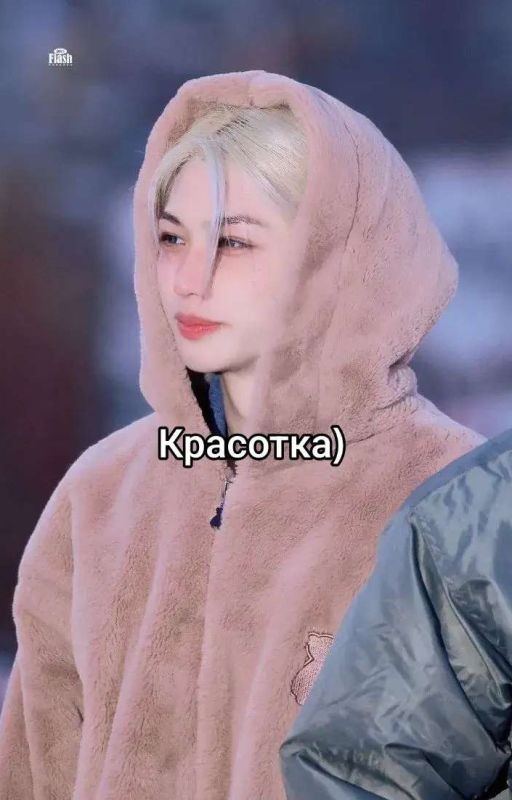 Враг Или Же