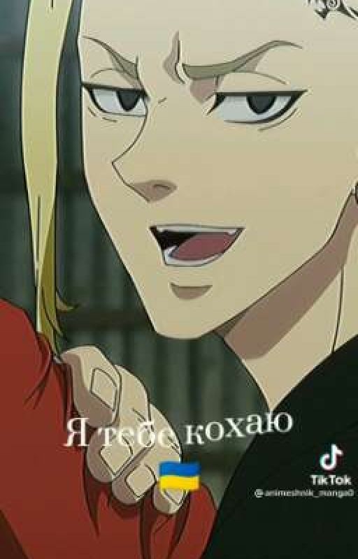 Т/и и Дракен ❤️❤️❤️