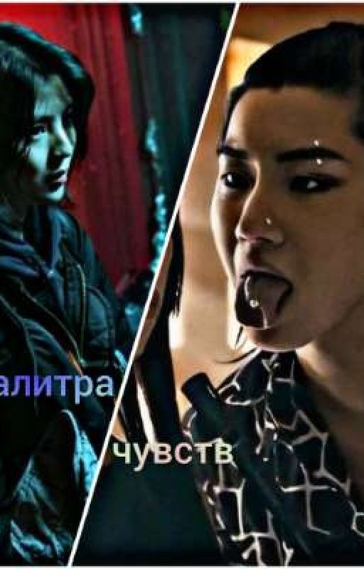 палитра чувств