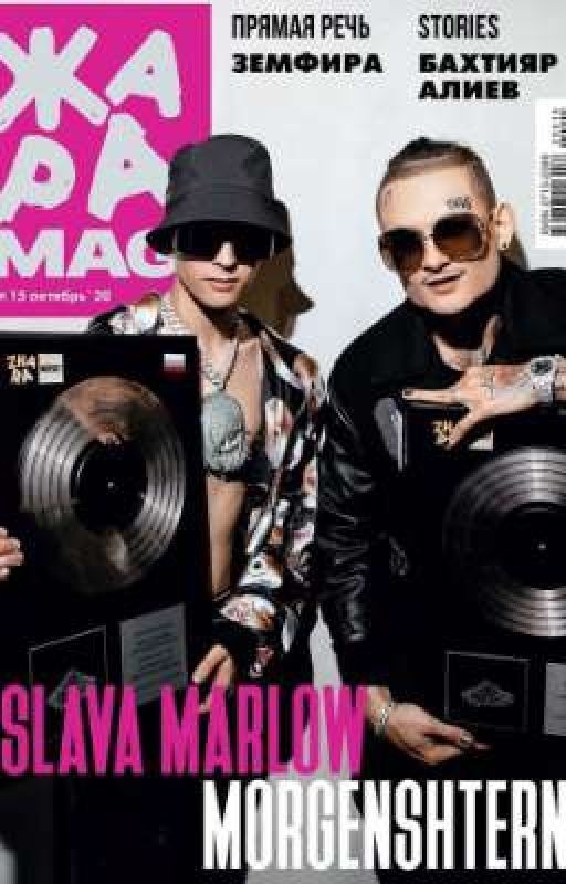 💘Мой любимый враг💘