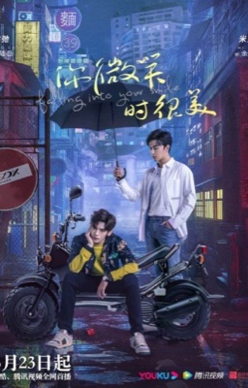 Запасные. Лу Юэ и Т/и