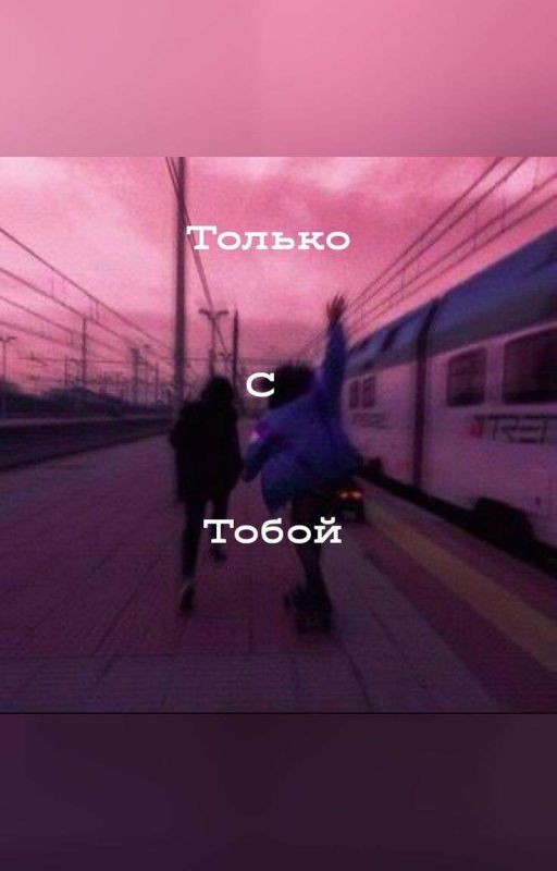 Враги или пара?  (ЗАБРОШЕН!!)