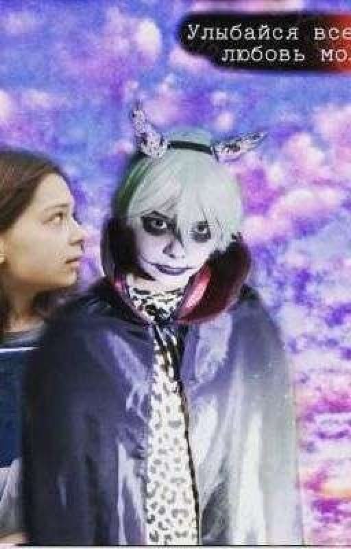 Он солгал мне