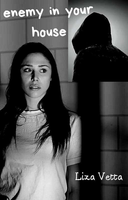 "Враг в твоем доме"