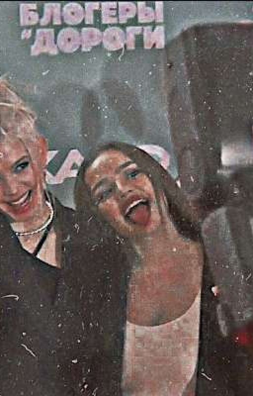 Враг детства