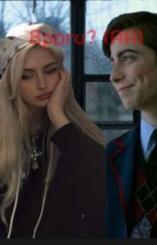 враги? (АА) (ЗАМАРОЖЕНО)