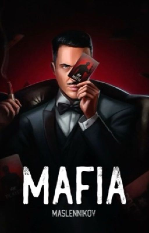 Мой герой и враг