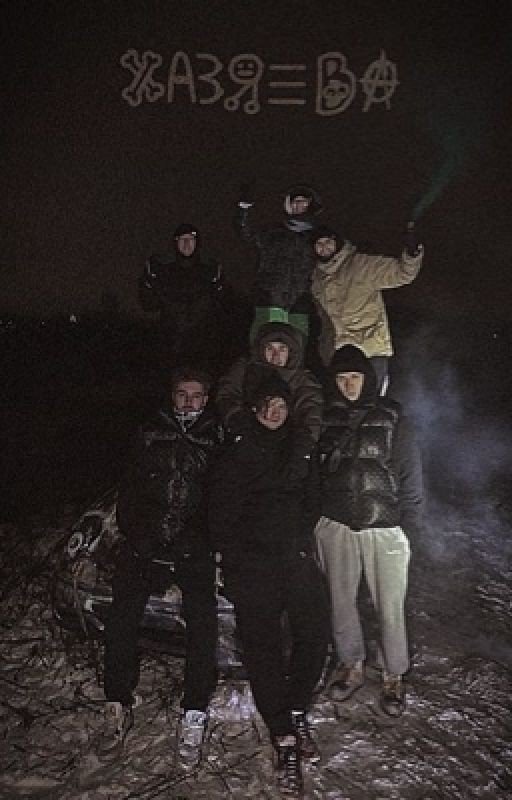 это был всего лишь сон?../хазяева/