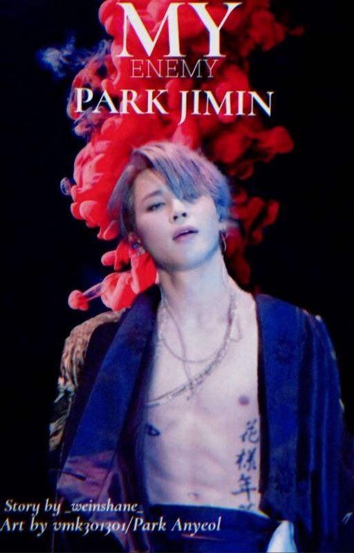 Мой враг - Пак Чимин