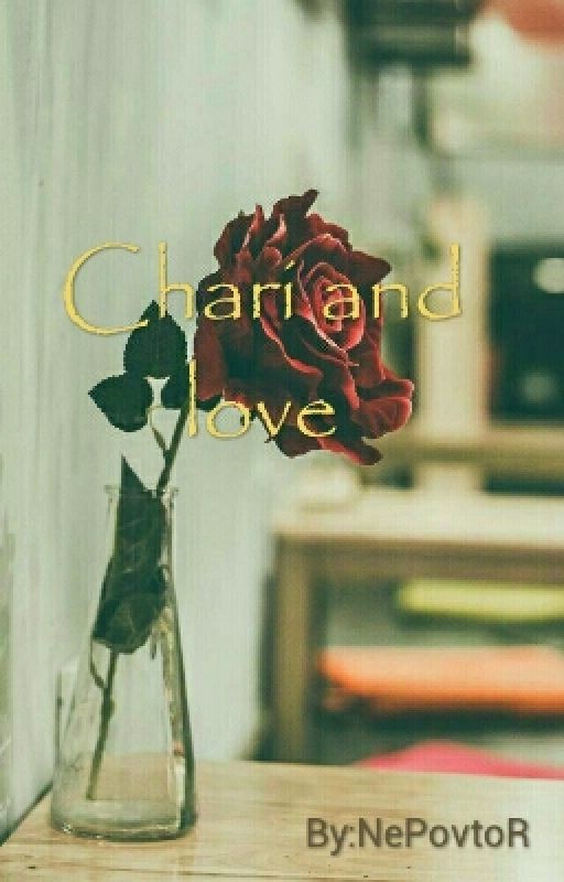 Чародейство или любовь