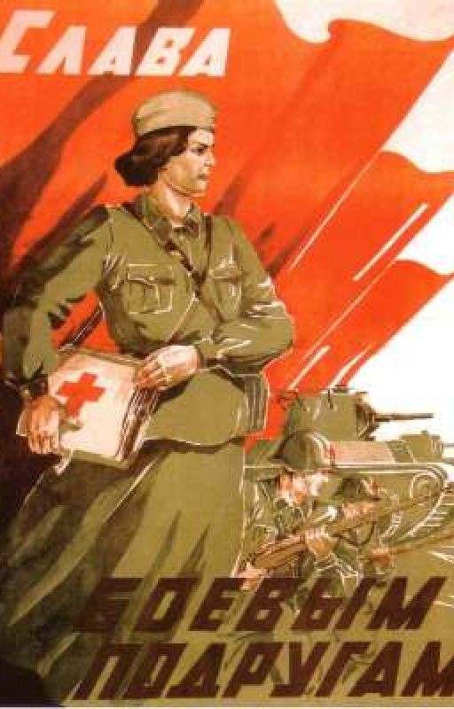 Та которая не боится!/Cantryhumans