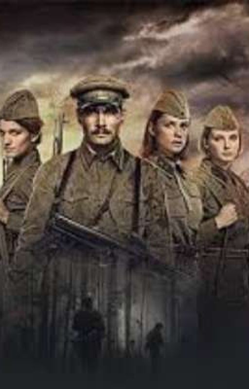 А  зори здесь тихие