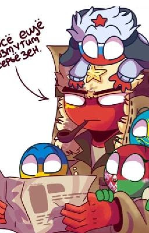 История семьи СССР и Рейха(кантрихуманс)[Заброшен]