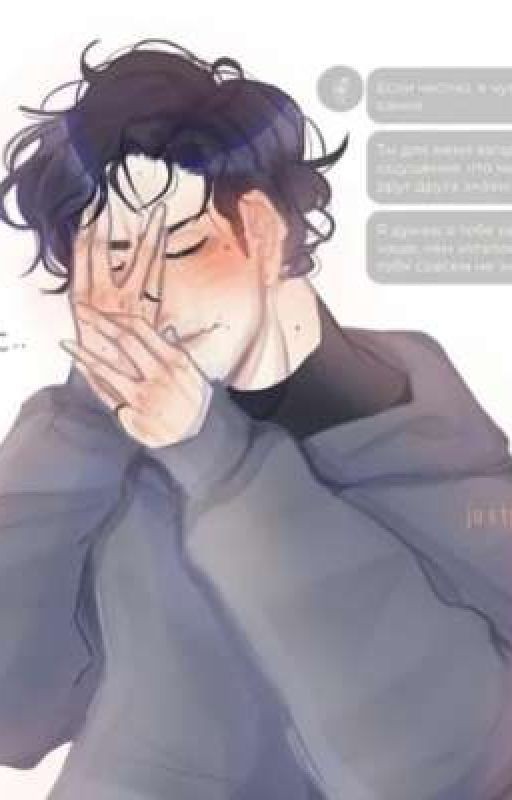 Хакер, получивший доступ к твоему сердцу