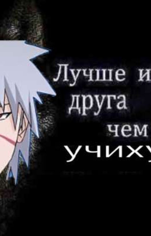 реакции нарутовцев на Т/и