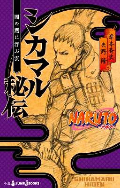 Хроники Шикамару: Облако, Плывущее в Тихим Сумраке