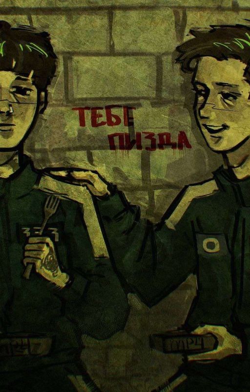 Любовь, наркотики, Париж 2