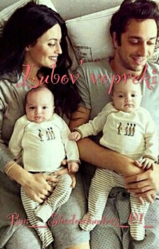 Любовь вопреки всем страданиям. [Завершена]