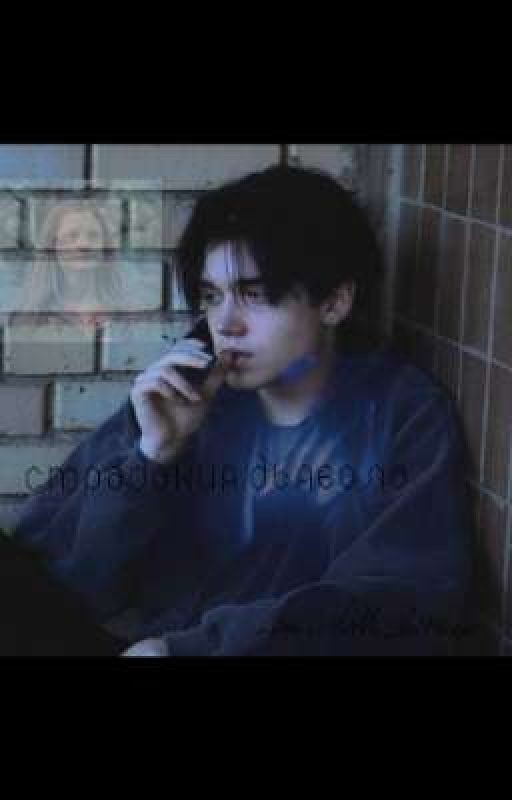 страданиями дьявола