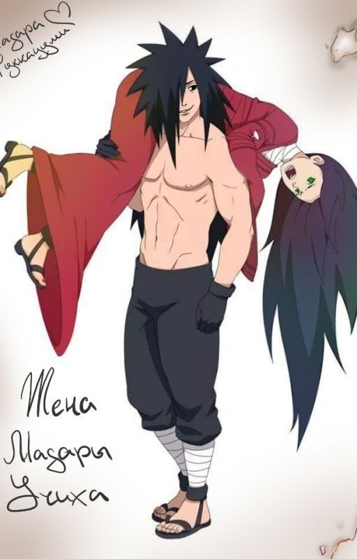 *Жена Учиха Мадары*