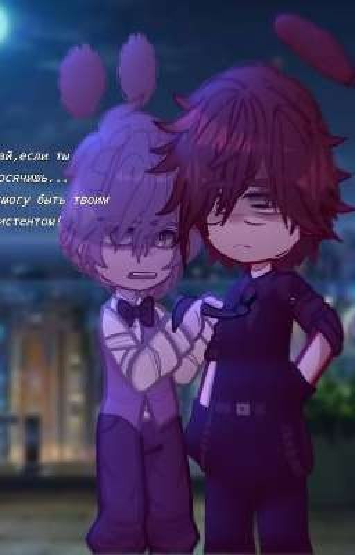 Если ты накосячишь!То я не смогу быть твоим ассистентом! [ Краткий/Ёшка ]