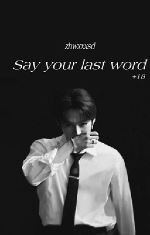 «Скажи свое последнее слово...»