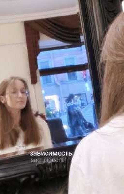 Твоя зависимость - моя проблема