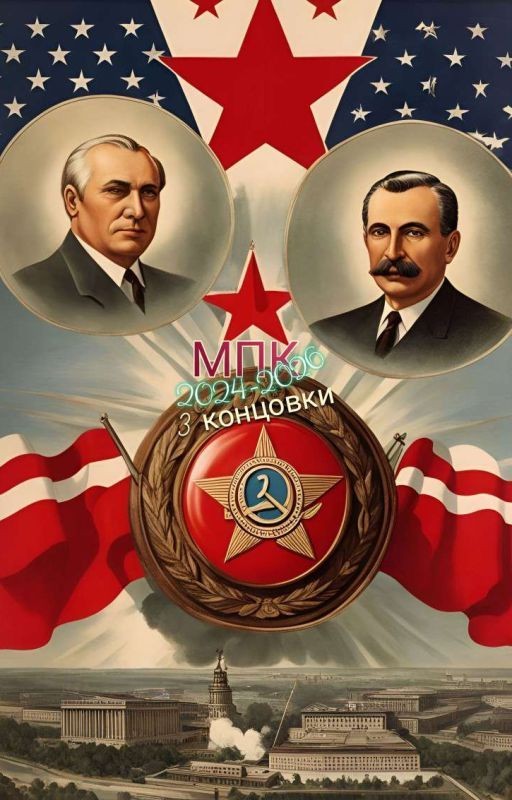 Миру пришёл конец 2024-2026