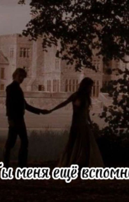 -Ты меня ещё вспомнишь!!!