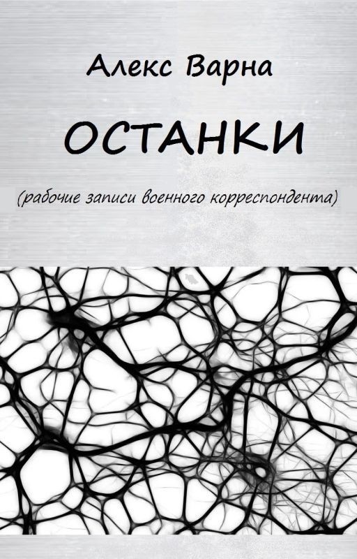 Останки