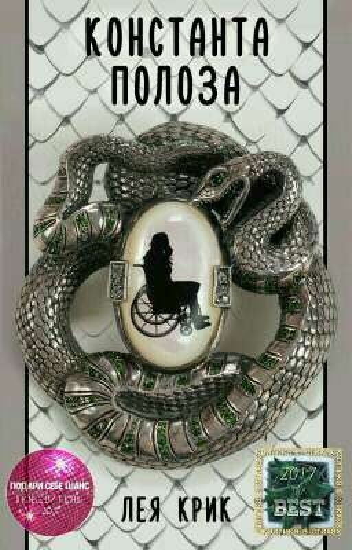 Константа Полоза