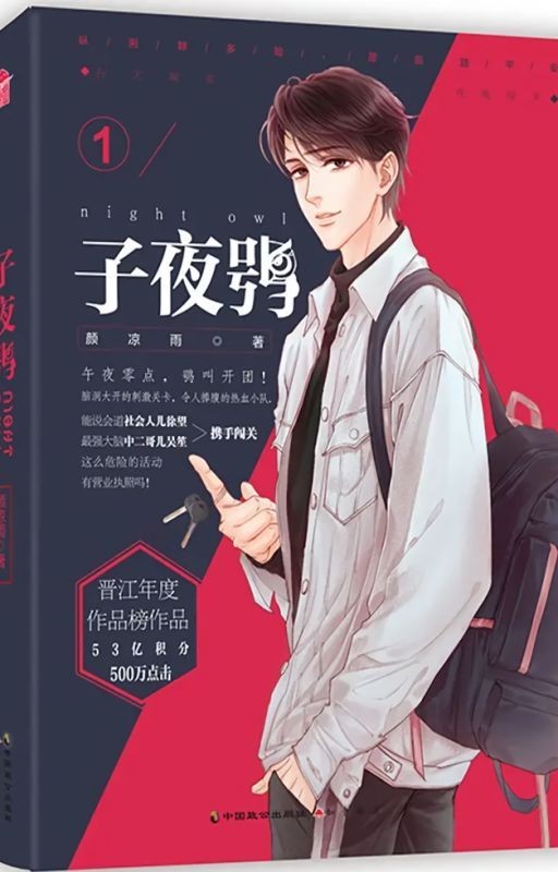 Полуночная сова