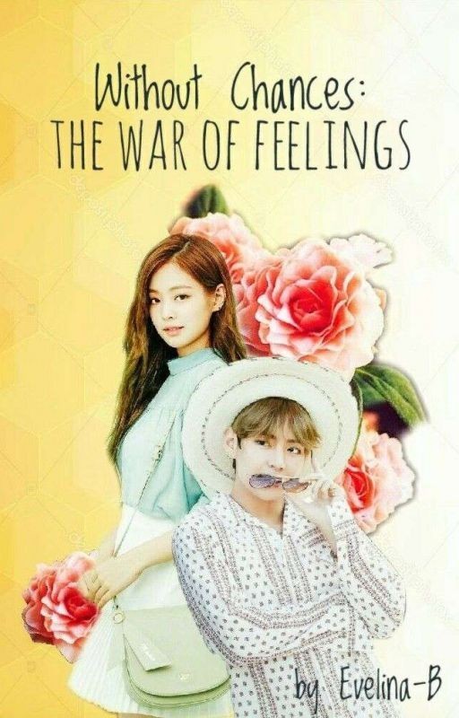 Без шансов: война чувств [ЗАМОРОЖЕНО]